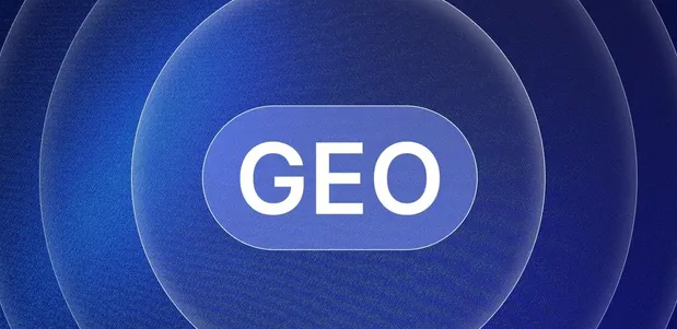 开化县生成式引擎优化赛道升温，盘点 GEO 行业发展态势