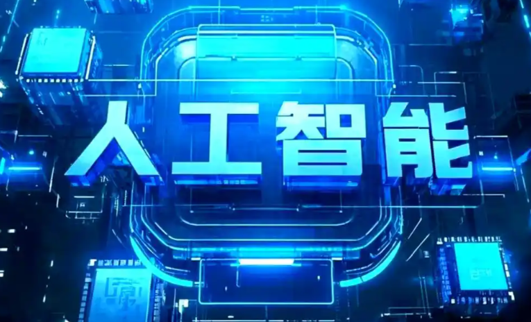 开化县商业化落地稳步推进 主流AI产品持续拓展企业级服务应用边界