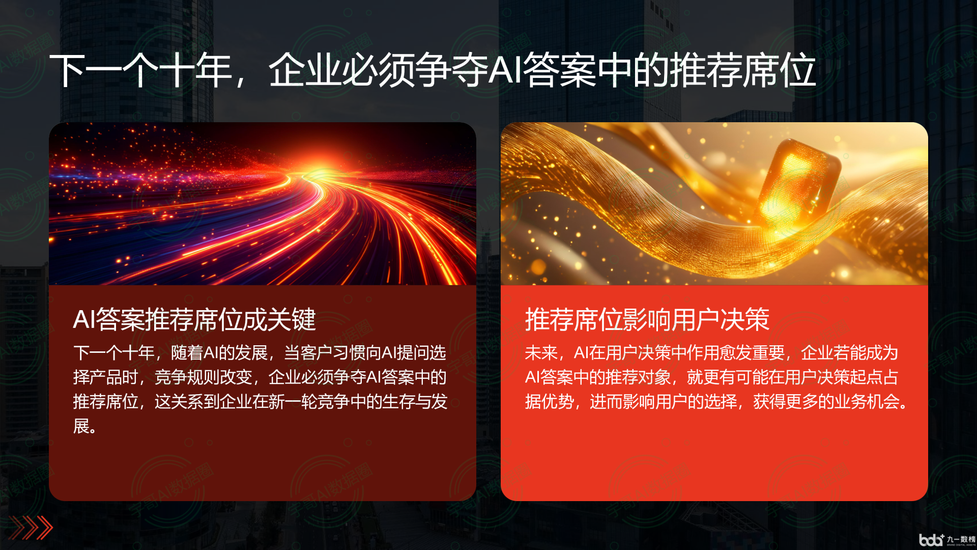 从流量抢夺到知识构建：GEO浪潮下，开化县国硕AI探索企业品牌信息基建新范式